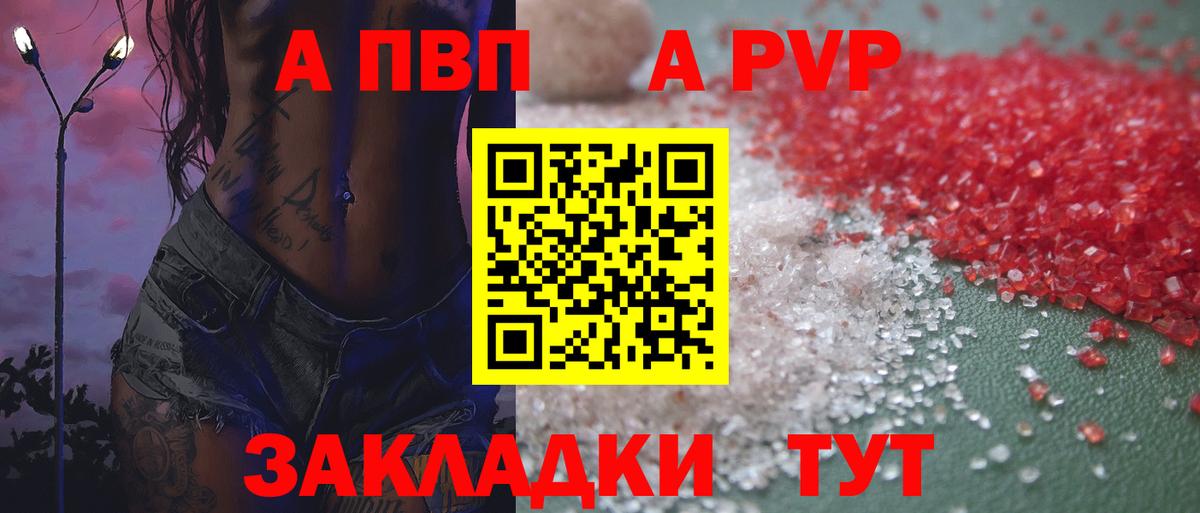 Alfa_PVP крисы CK Великий Новгород