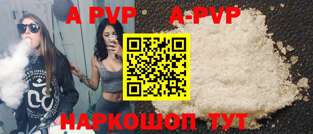 Великий Новгород  A-PVP Crystall  Alpha PVP VHQ  Alpha-PVP  Вход с VPN  А ПВП кристаллы 