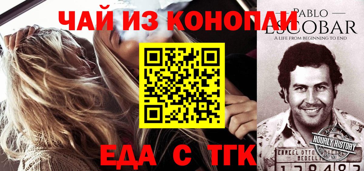 Cannafood конопля  Вход с VPN  Великий Новгород 