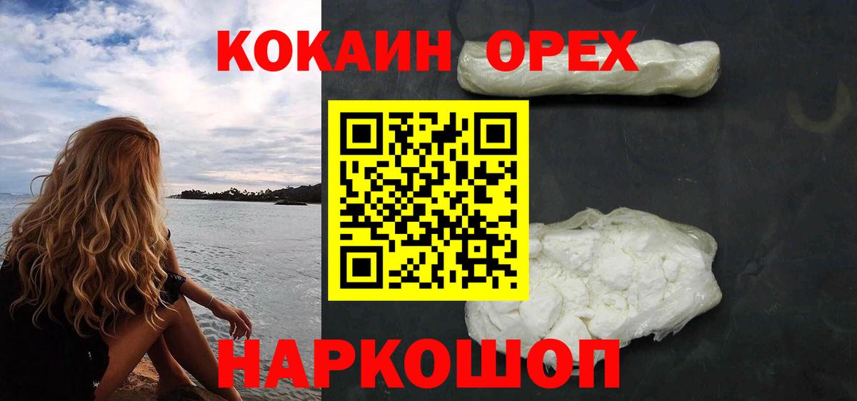 Cocaine 98% Великий Новгород