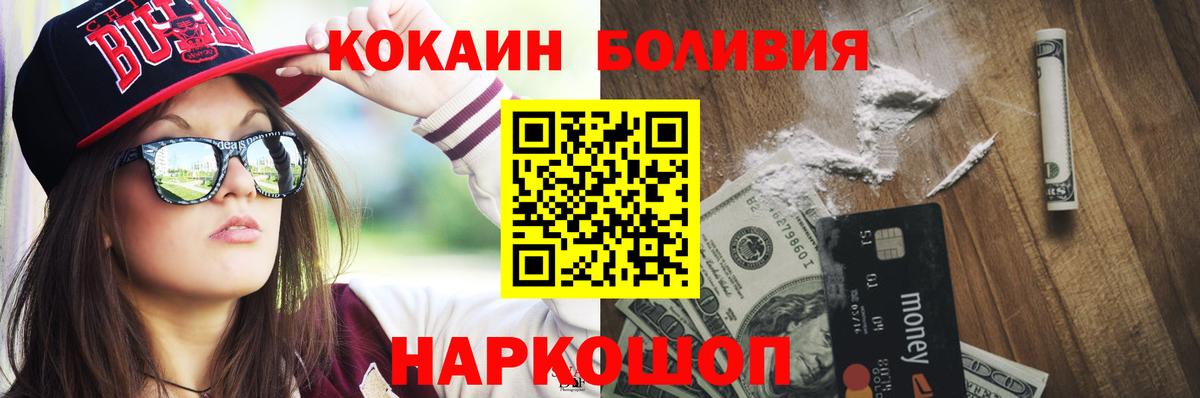 Великий Новгород  как найти наркотики  Вход с VPN  Кокаин Перу  COCAIN 