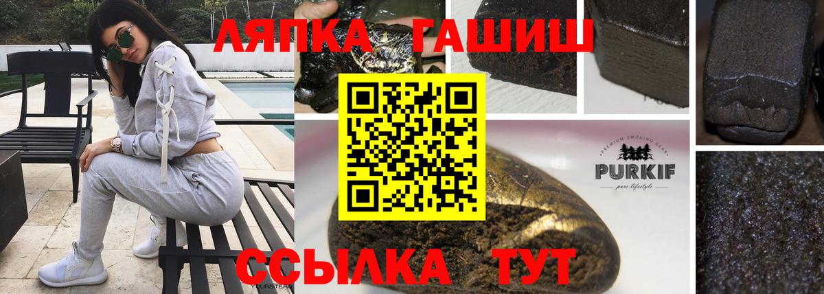 ГАШИШ Изолятор  Вход с VPN  Великий Новгород  ГАШИШ hashish 