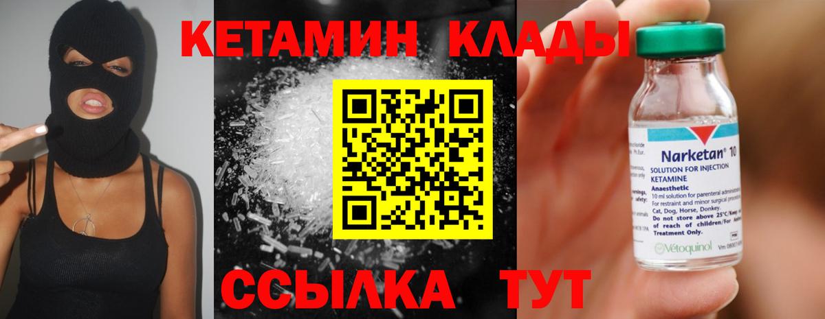 Кетамин ketamine  Вход с VPN  блэк спрут tor  Великий Новгород 