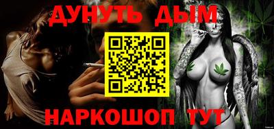 каннабис Бердск