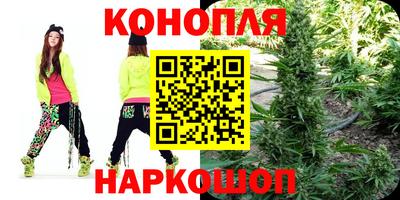 каннабис Бердск