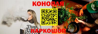 каннабис Бердск