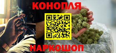 каннабис Бердск