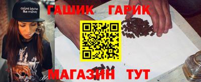 гашишное масло Белореченск