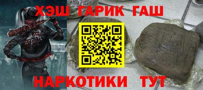 гашишное масло Белореченск