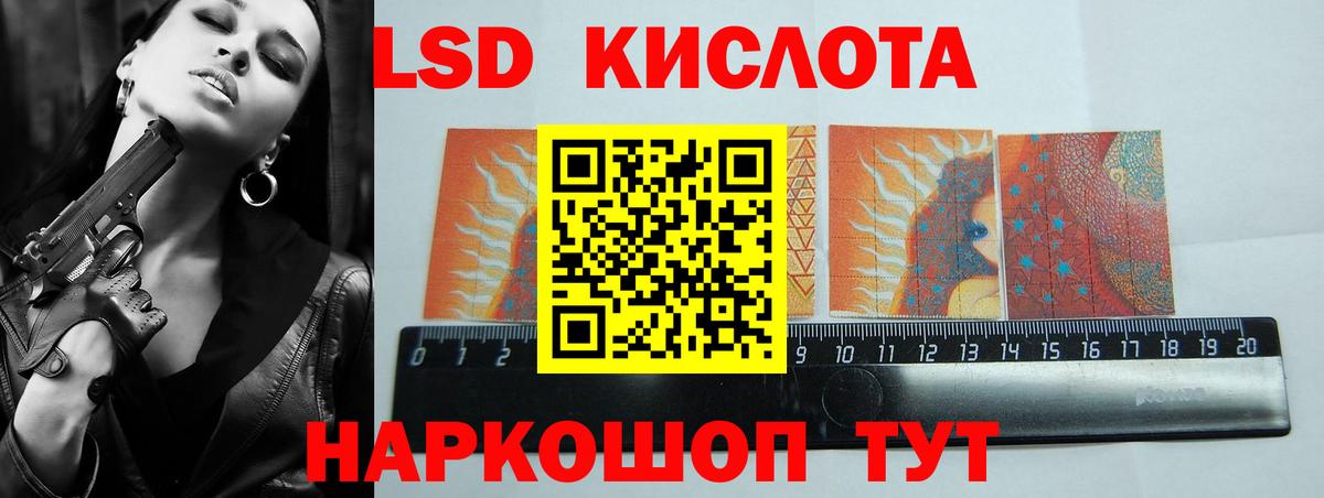 ЛСД экстази ecstasy  LSD-25 экстази  Великий Новгород  LSD-25 экстази кислота  Вход с VPN 