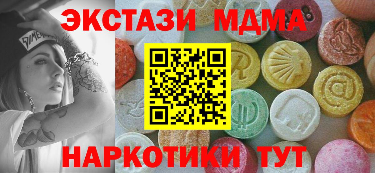 MDMA Molly  Вход с VPN  Великий Новгород  MDMA  MDMA VHQ 