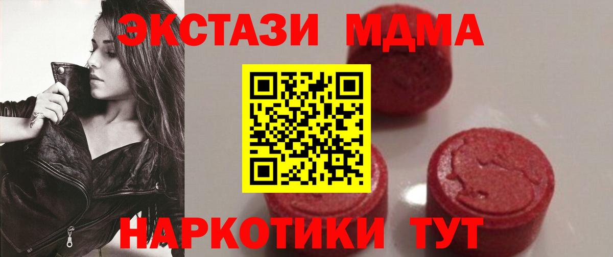 MDMA  Великий Новгород  Меф кристаллы  Вход с VPN  ГАШ  МЕФ  Бошки Шишки 
