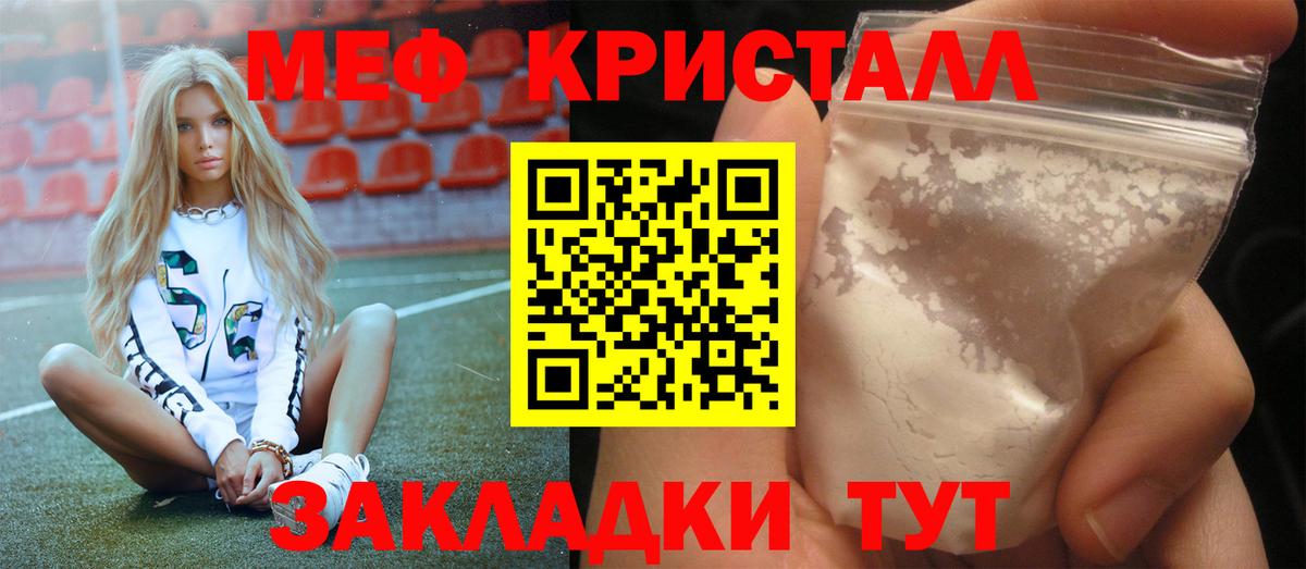 Великий Новгород  МЯУ-МЯУ мука  МЯУ-МЯУ mephedrone  Мефедрон  Вход с VPN 