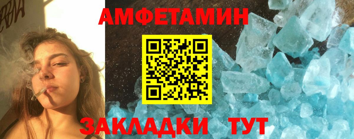 Первитин винт Великий Новгород