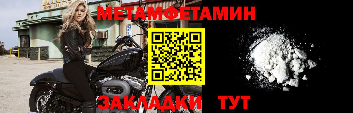 Метамфетамин винт  Вход с VPN  Великий Новгород 