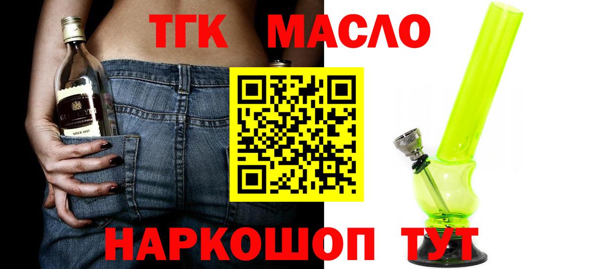 Великий Новгород  Дистиллят ТГК гашишное масло  Вход с VPN 